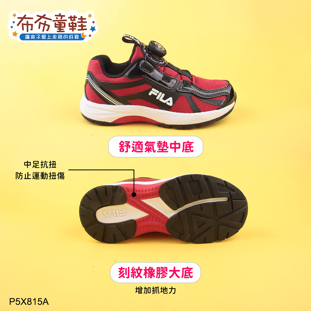 FILA旋鈕競速黑紅中童大童運動機能鞋